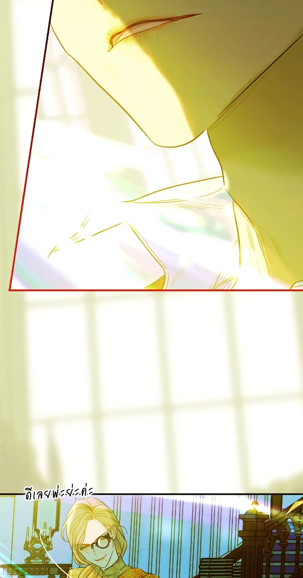 My Mother Got Married By Contract page 12