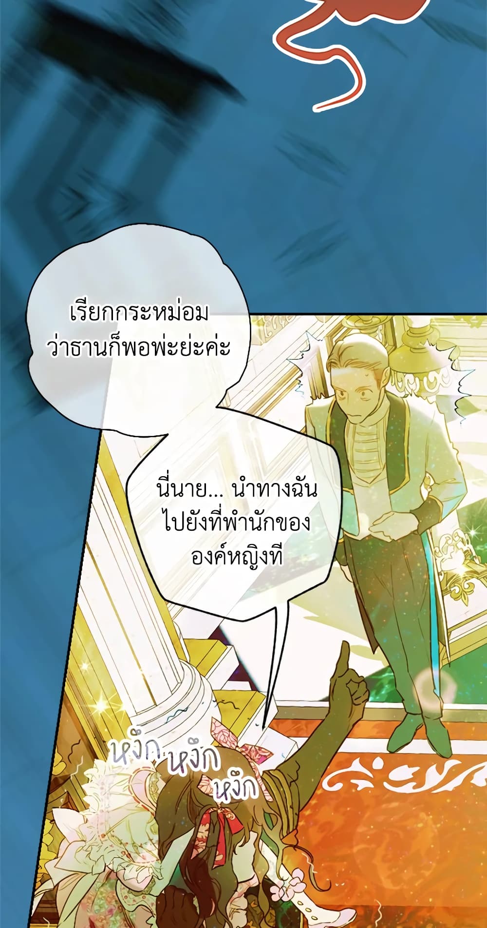 My Mother Got Married By Contract page 25