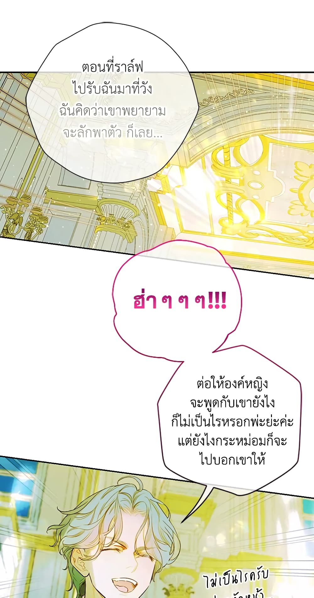 My Mother Got Married By Contract page 41