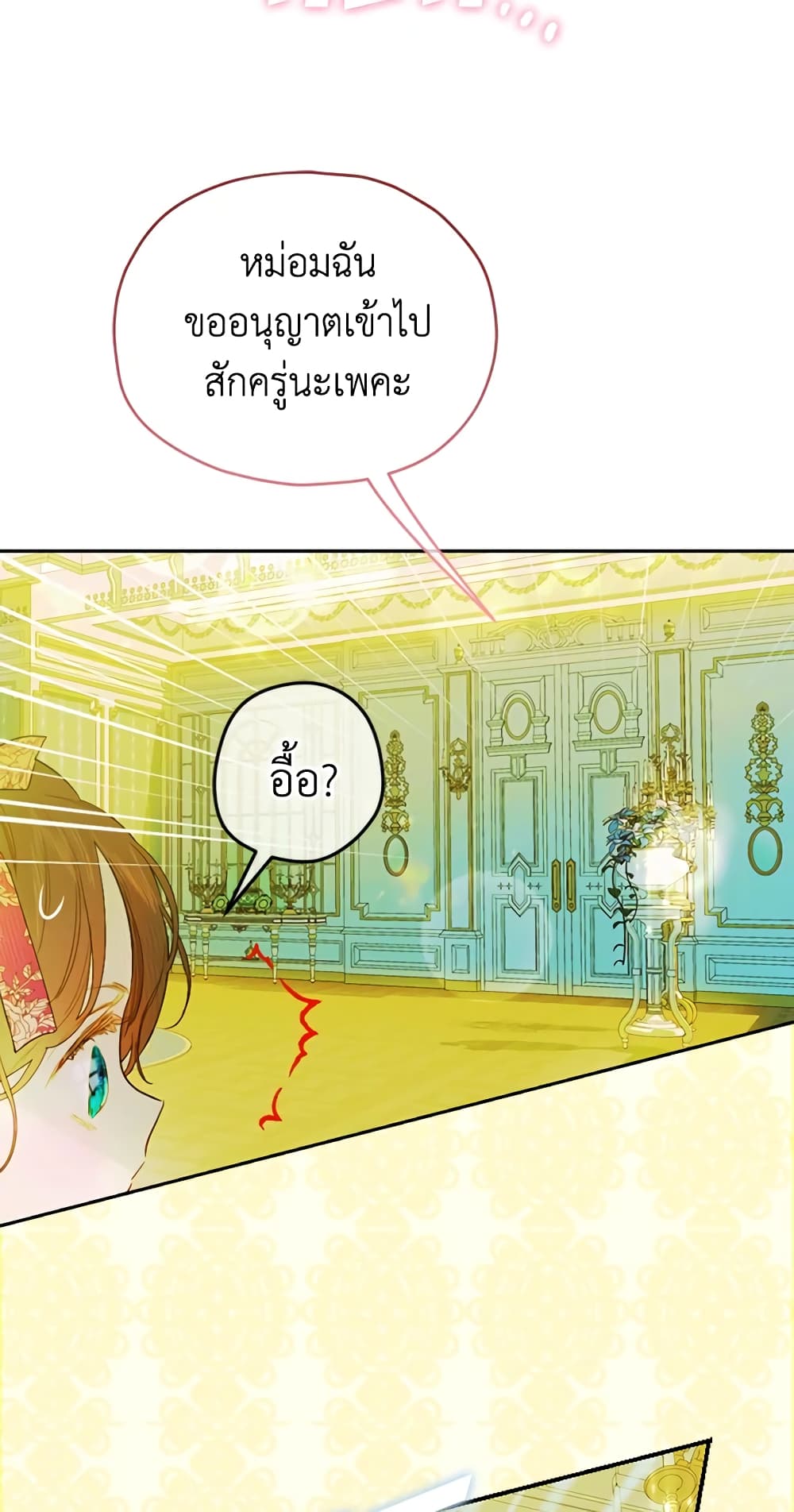 My Mother Got Married By Contract page 48
