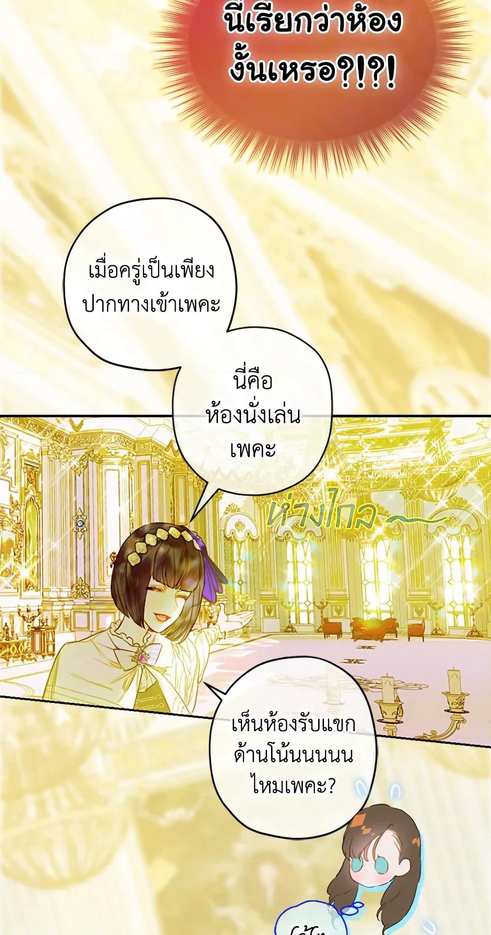 My Mother Got Married By Contract page 59