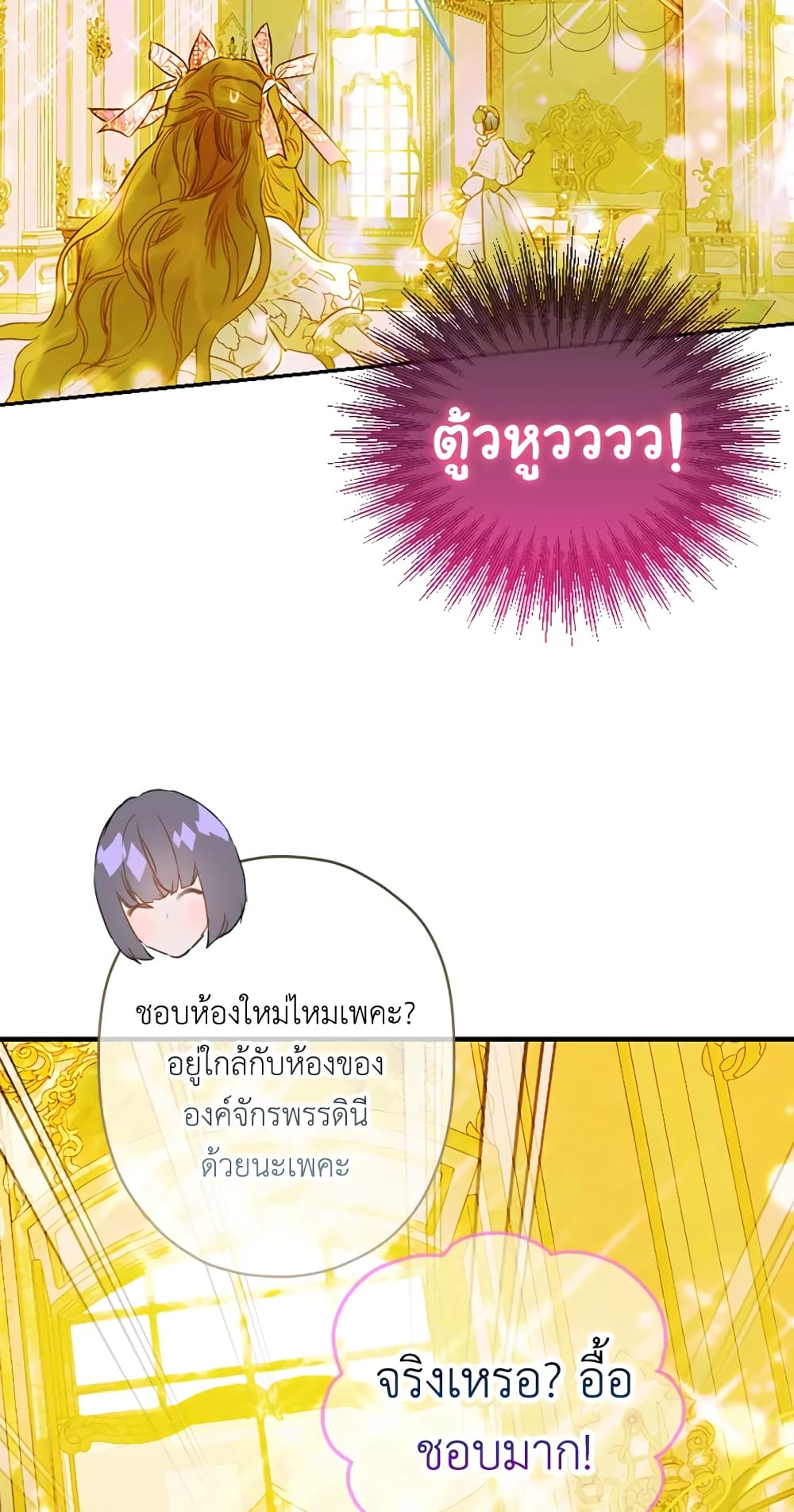 My Mother Got Married By Contract page 61