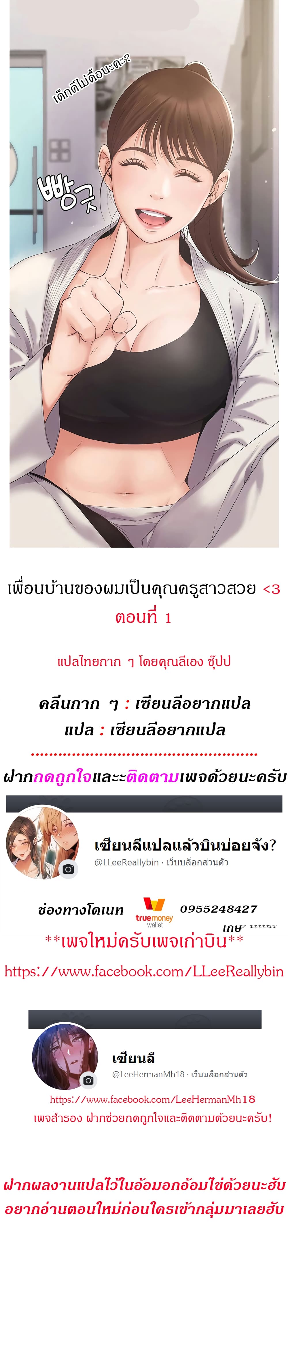 My Neighborhood's Female page 1