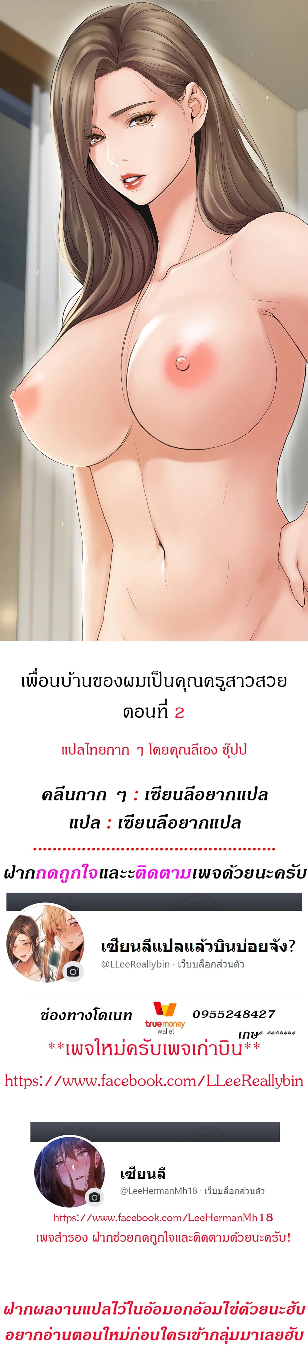 My Neighborhood's Female page 1