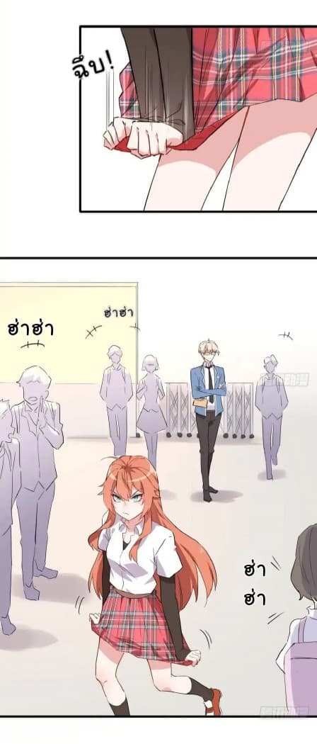 My Nemesis Has A Superpower page 16