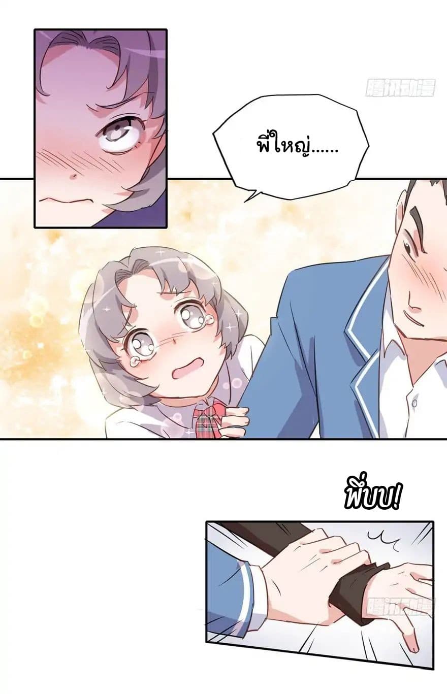 My Nemesis Has A Superpower page 21