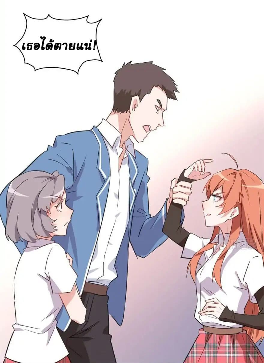 My Nemesis Has A Superpower page 22