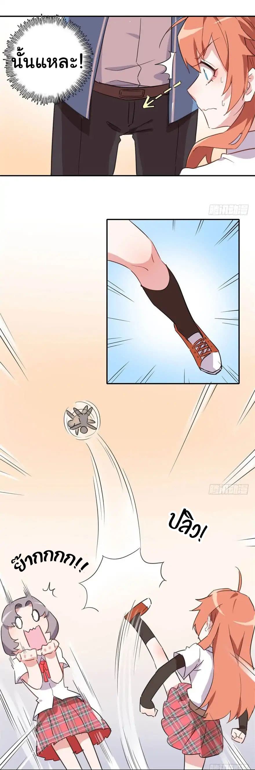 My Nemesis Has A Superpower page 25