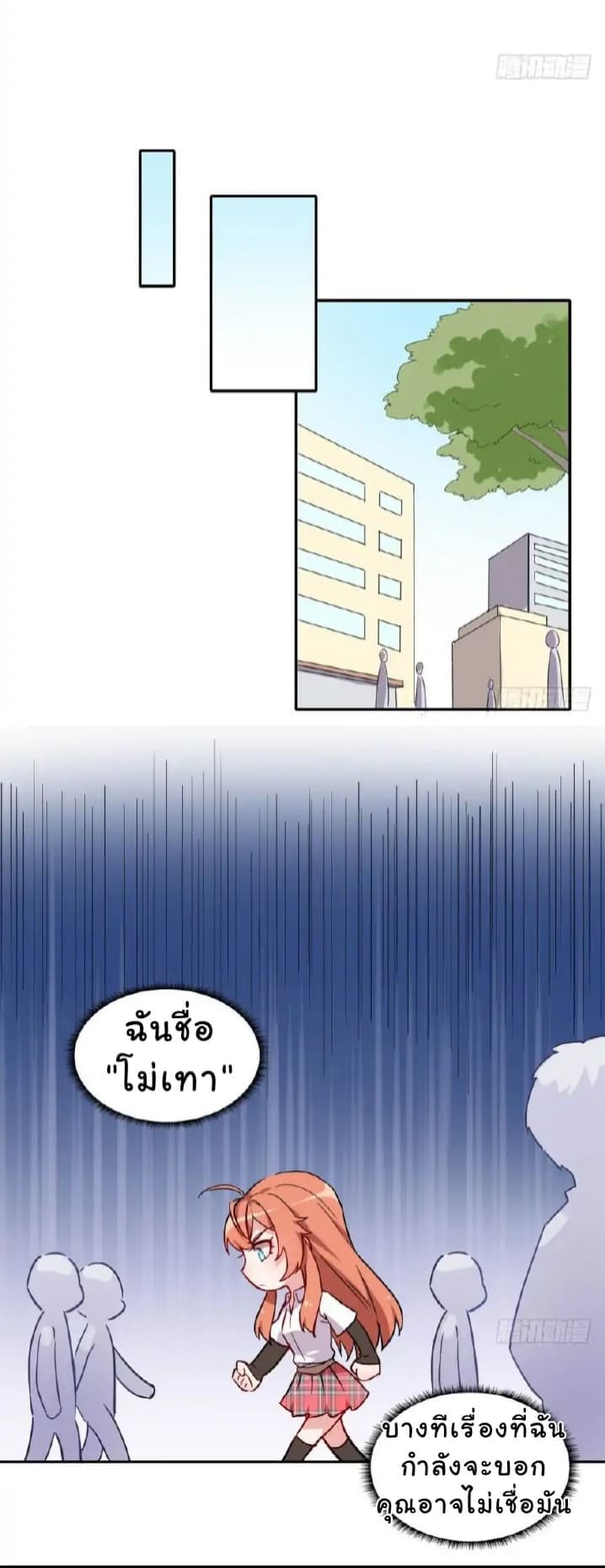 My Nemesis Has A Superpower page 10