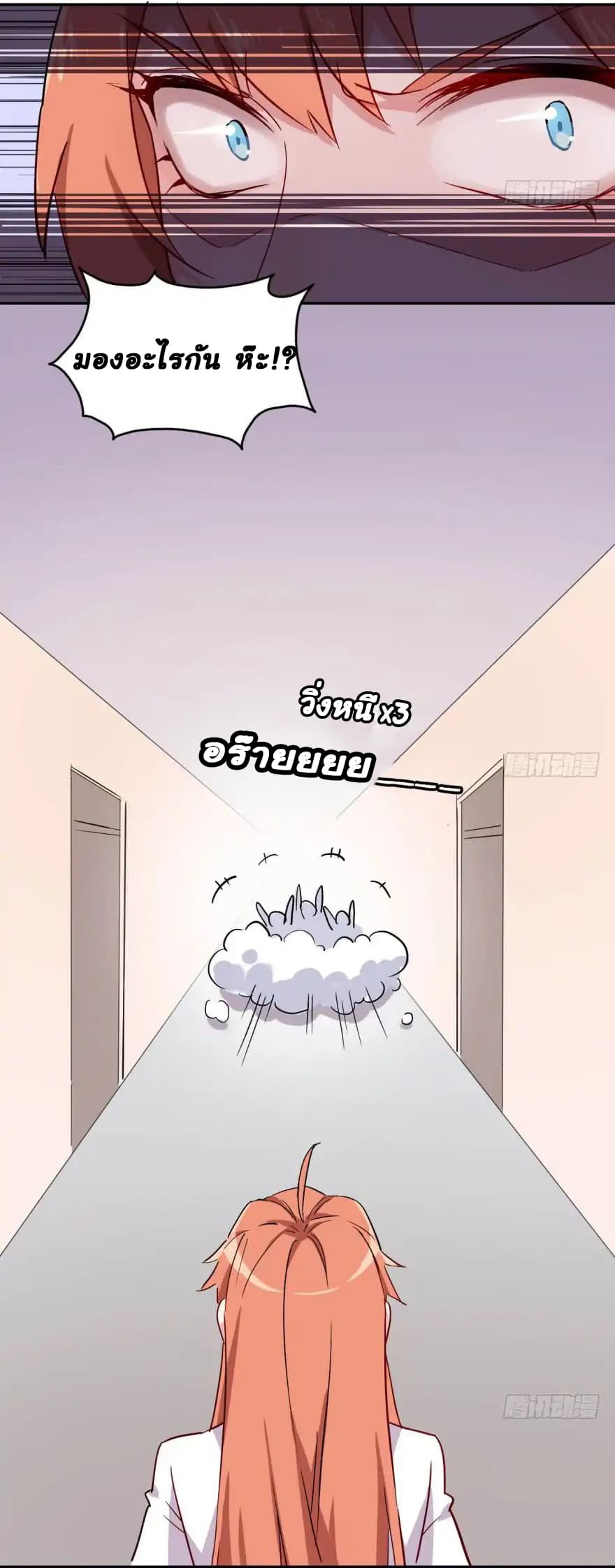 My Nemesis Has A Superpower page 18