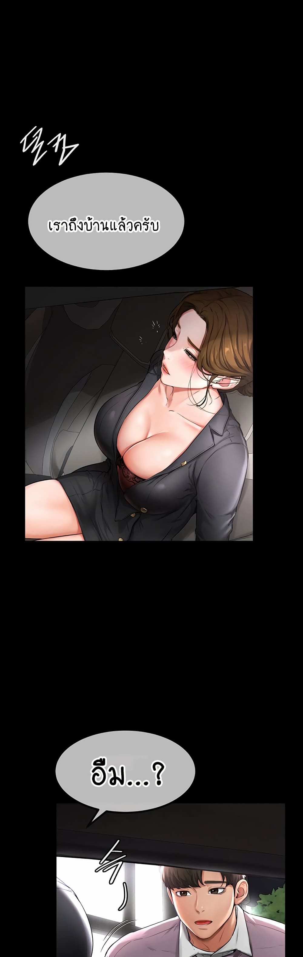 My New Family Treats me Well page 11