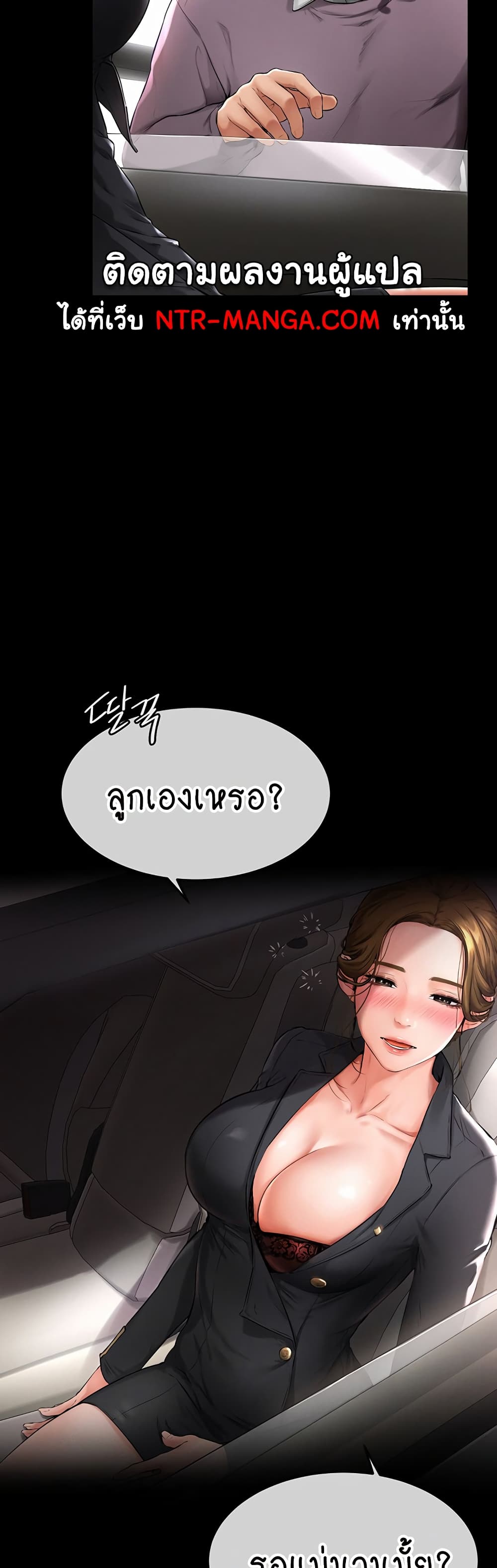 My New Family Treats me Well page 12