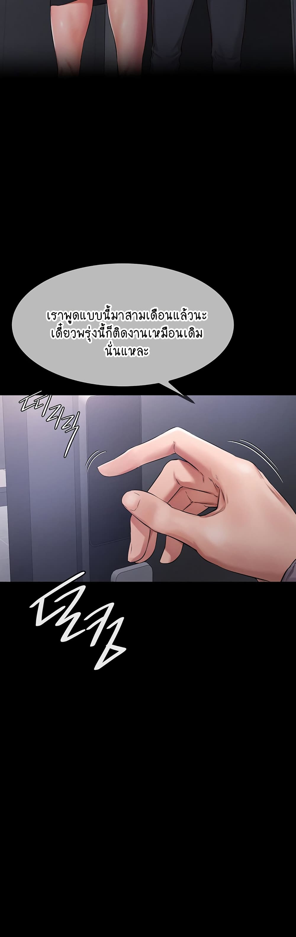 My New Family Treats me Well page 14