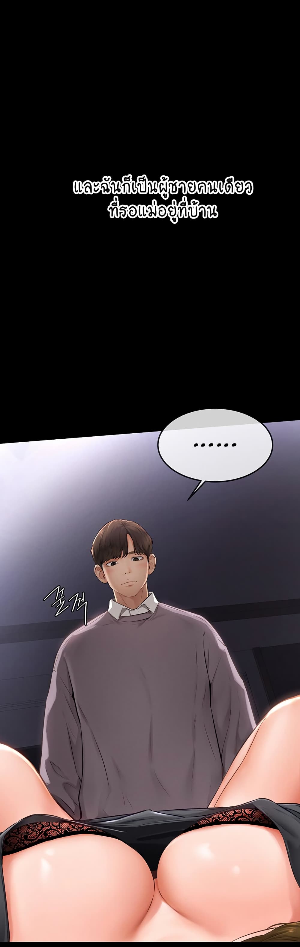 My New Family Treats me Well page 21