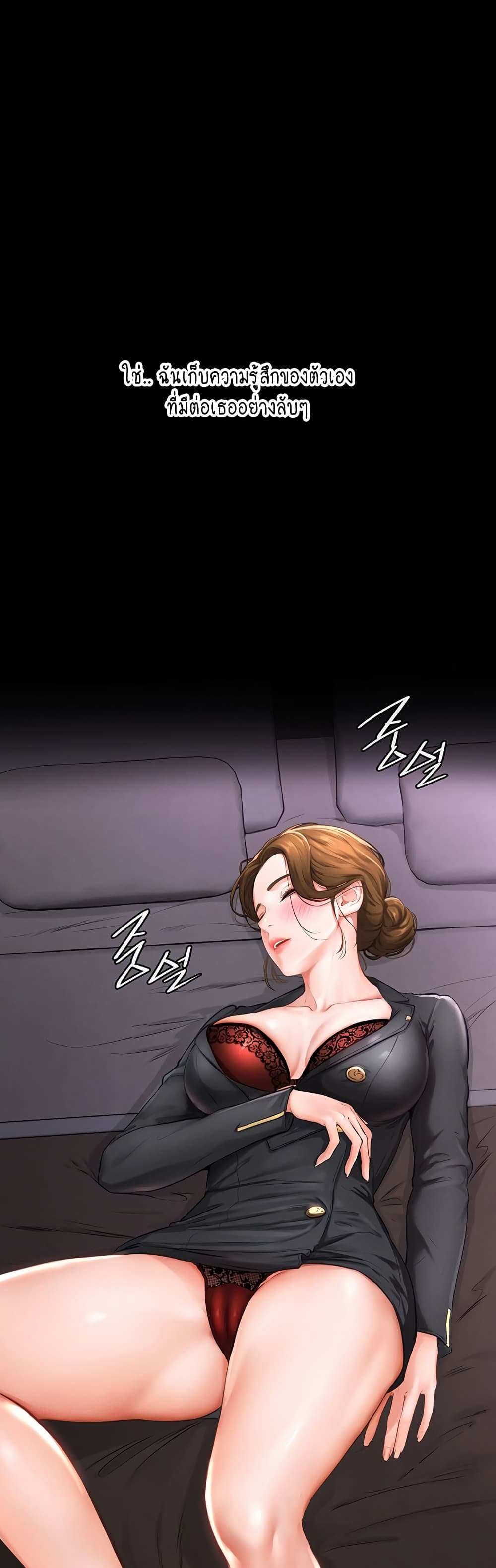 My New Family Treats me Well page 22