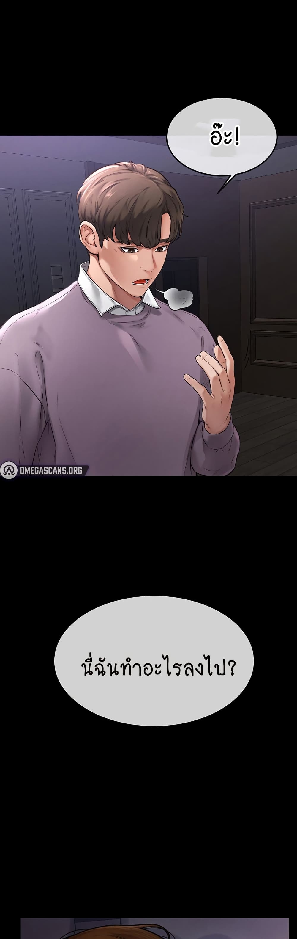 My New Family Treats me Well page 30