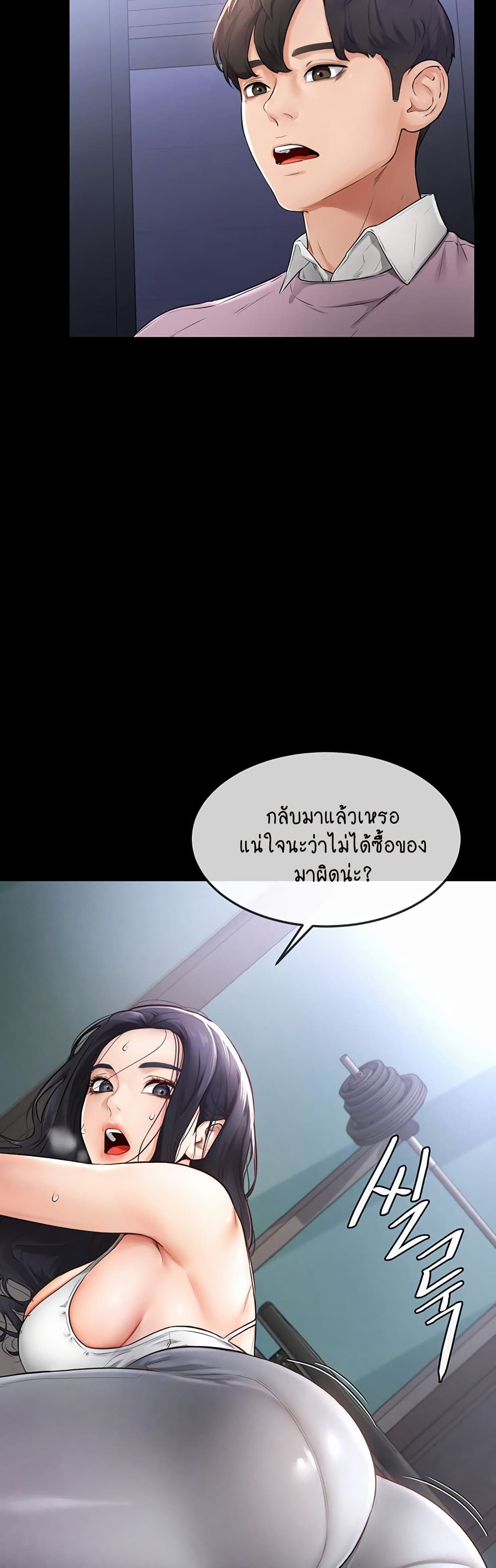 My New Family Treats me Well page 33