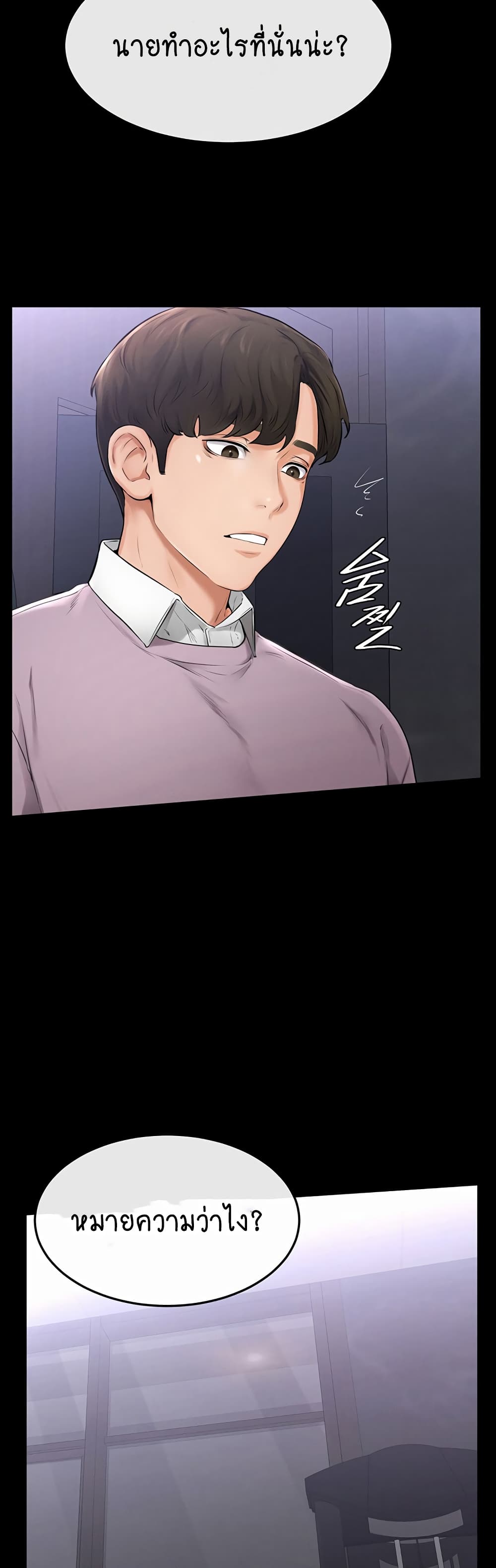 My New Family Treats me Well page 46