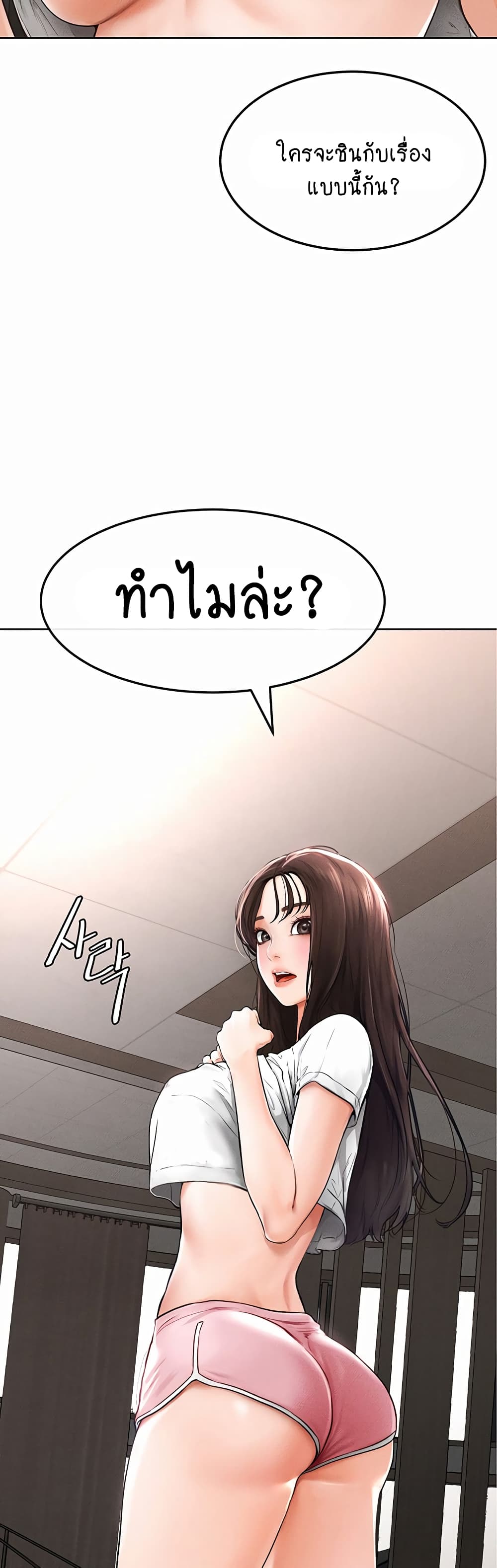 My New Family Treats me Well page 57