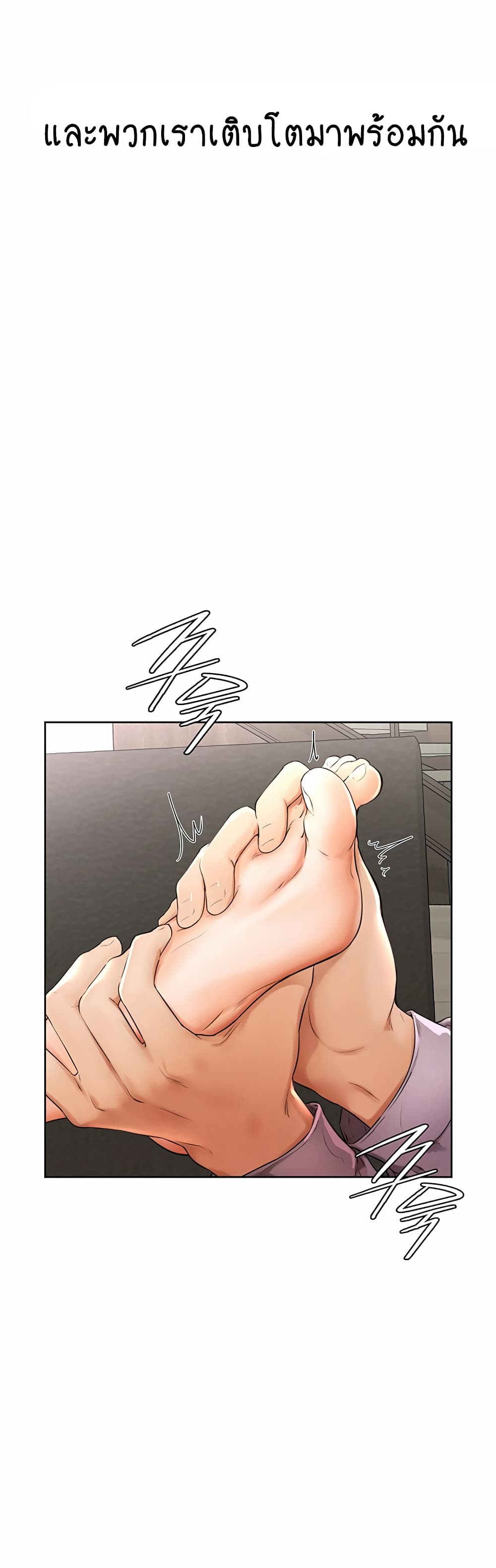 My New Family Treats me Well page 61