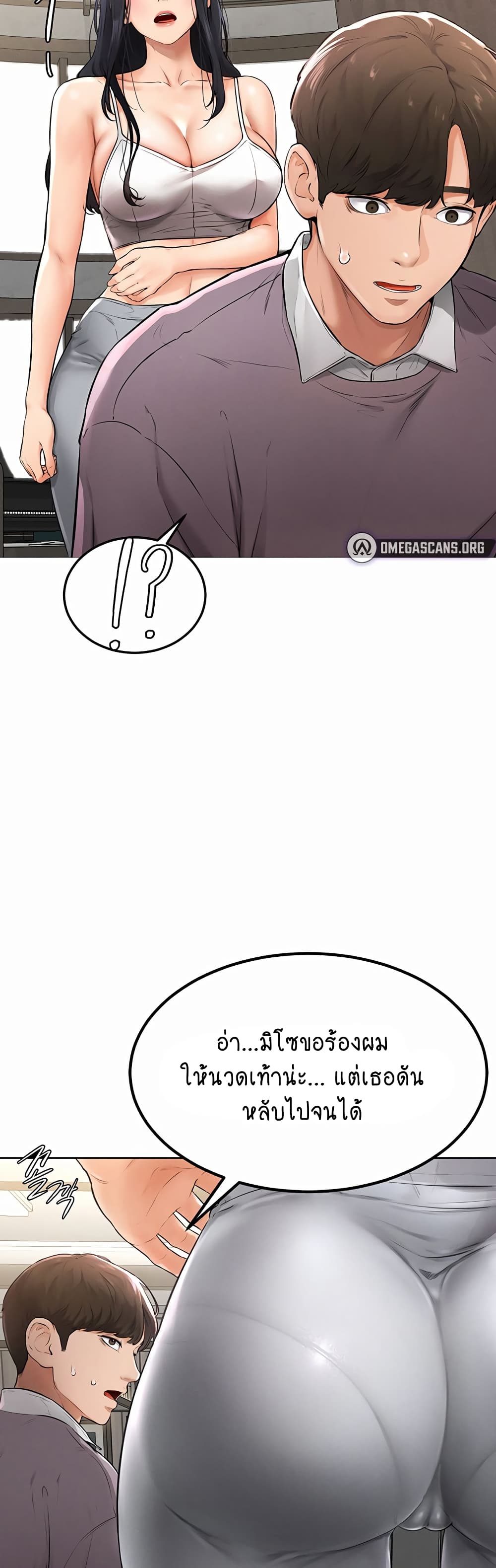 My New Family Treats me Well page 66