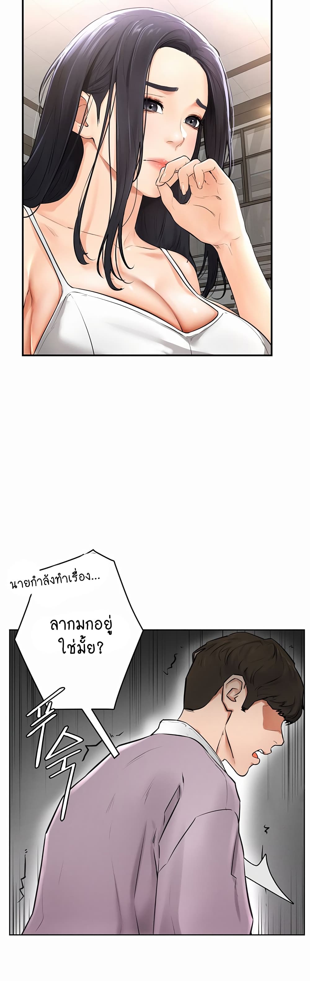 My New Family Treats me Well page 69