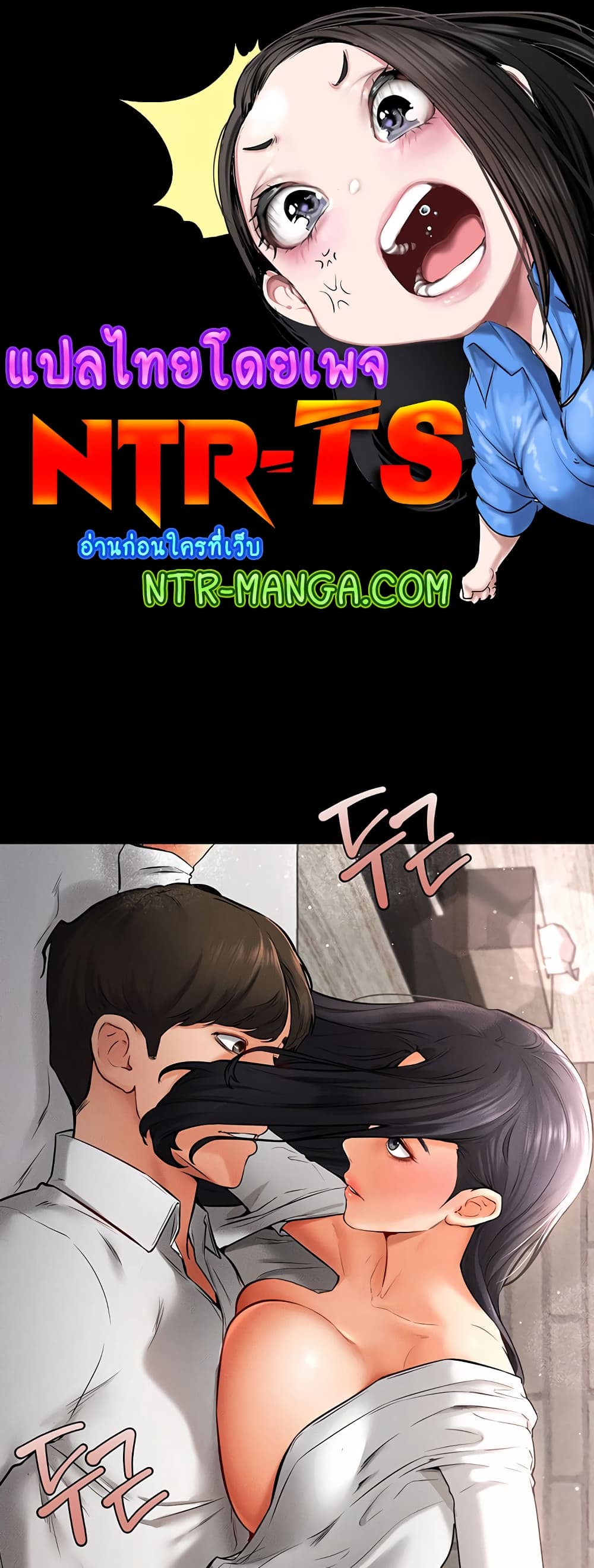 My New Family Treats me Well page 1