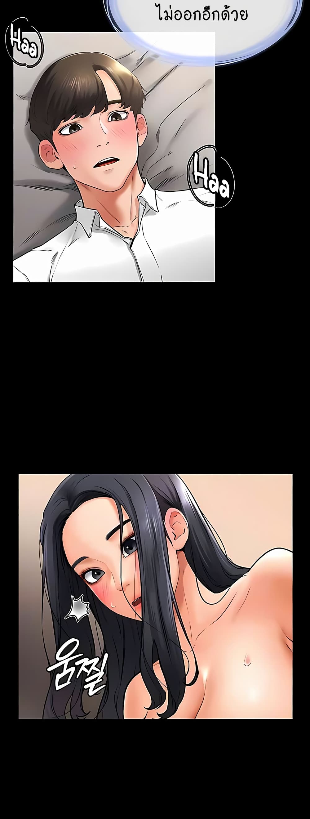 My New Family Treats me Well page 8