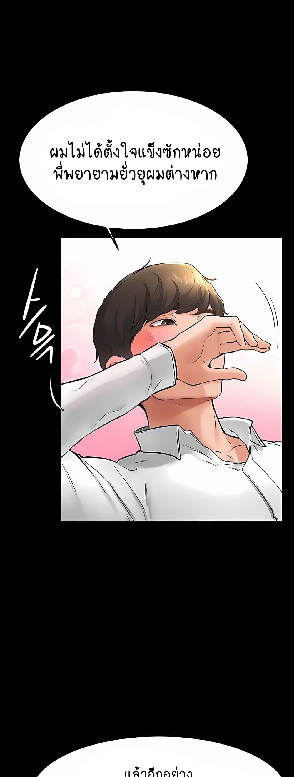 My New Family Treats me Well page 10