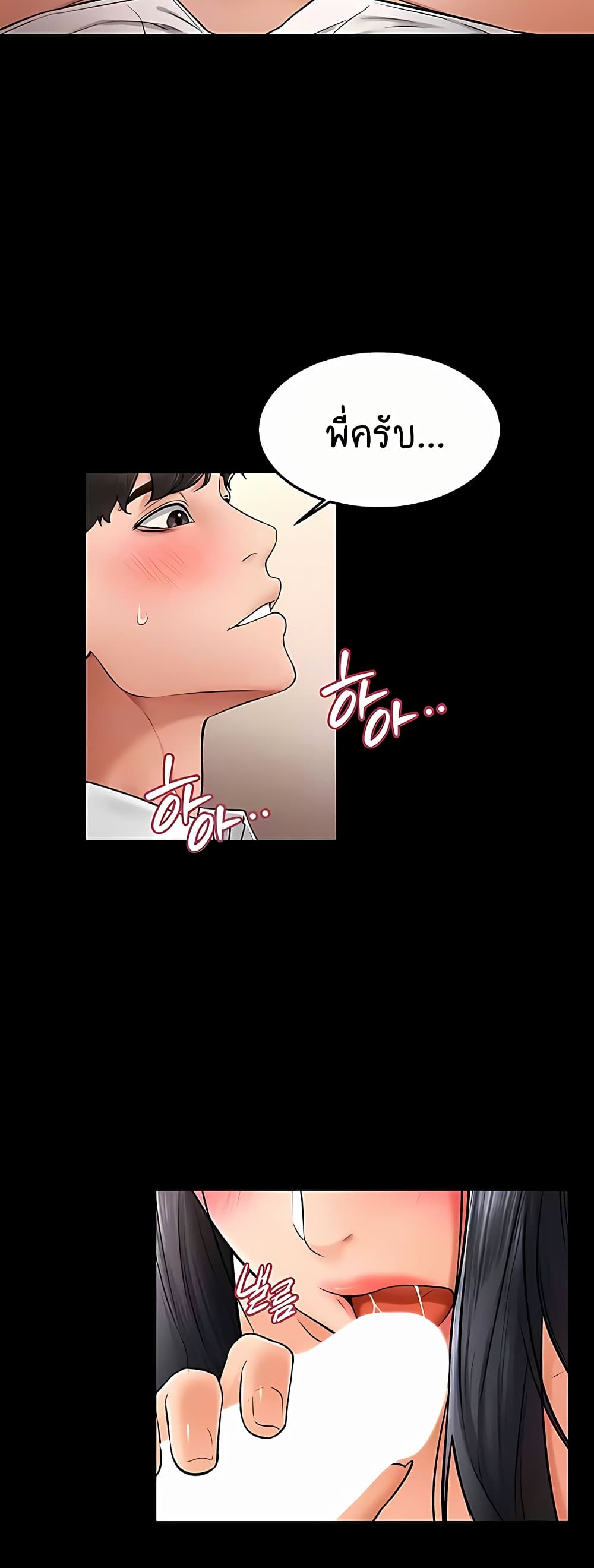 My New Family Treats me Well page 17
