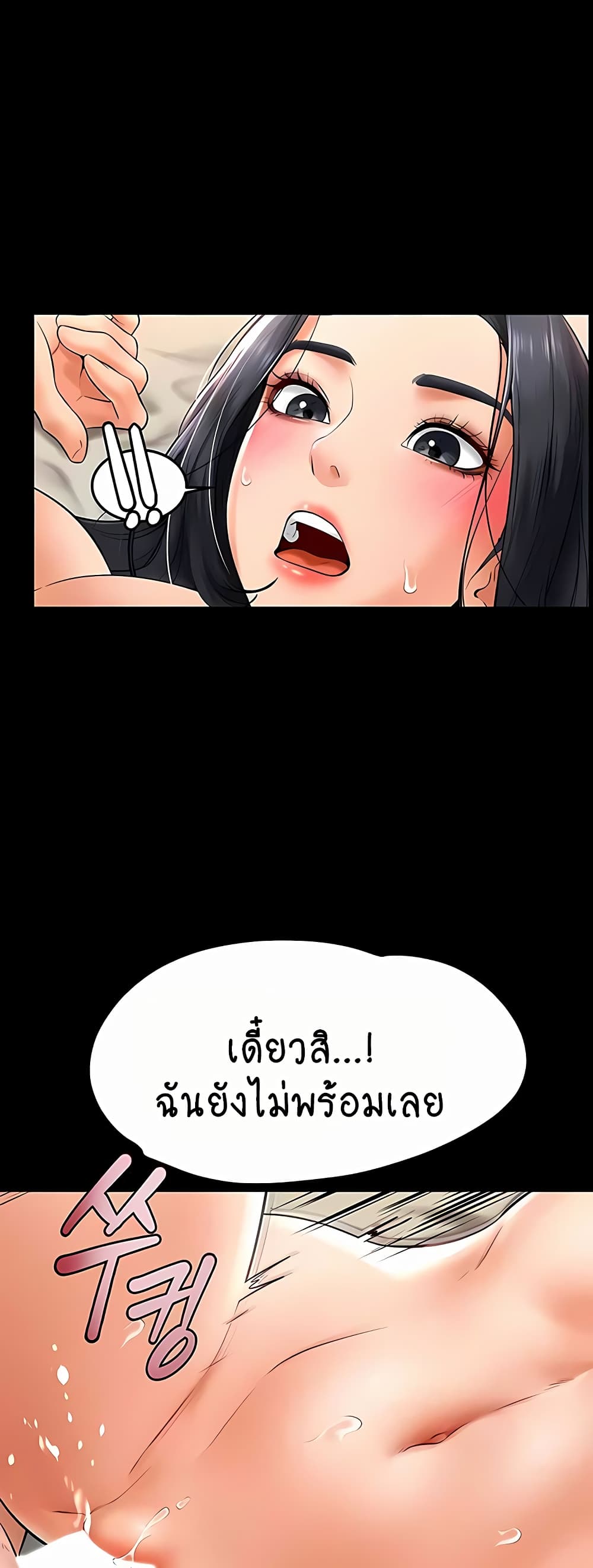 My New Family Treats me Well page 36