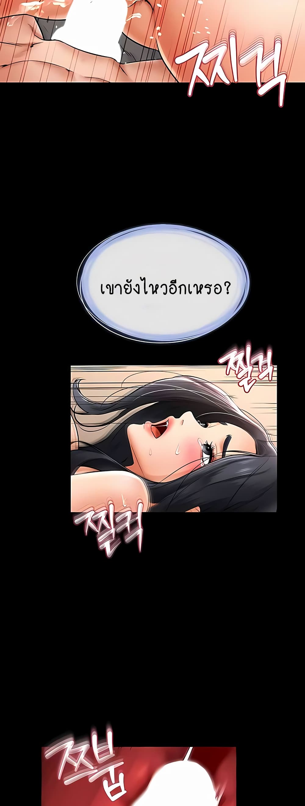 My New Family Treats me Well page 38