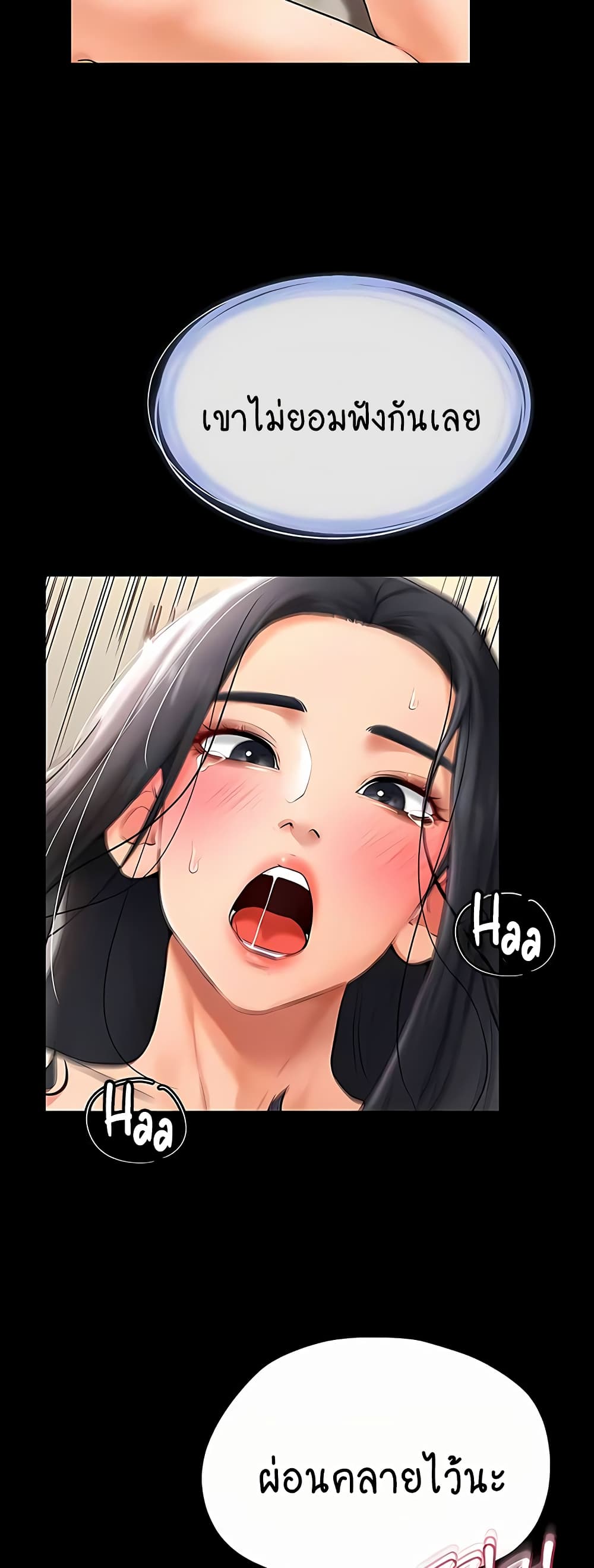 My New Family Treats me Well page 45