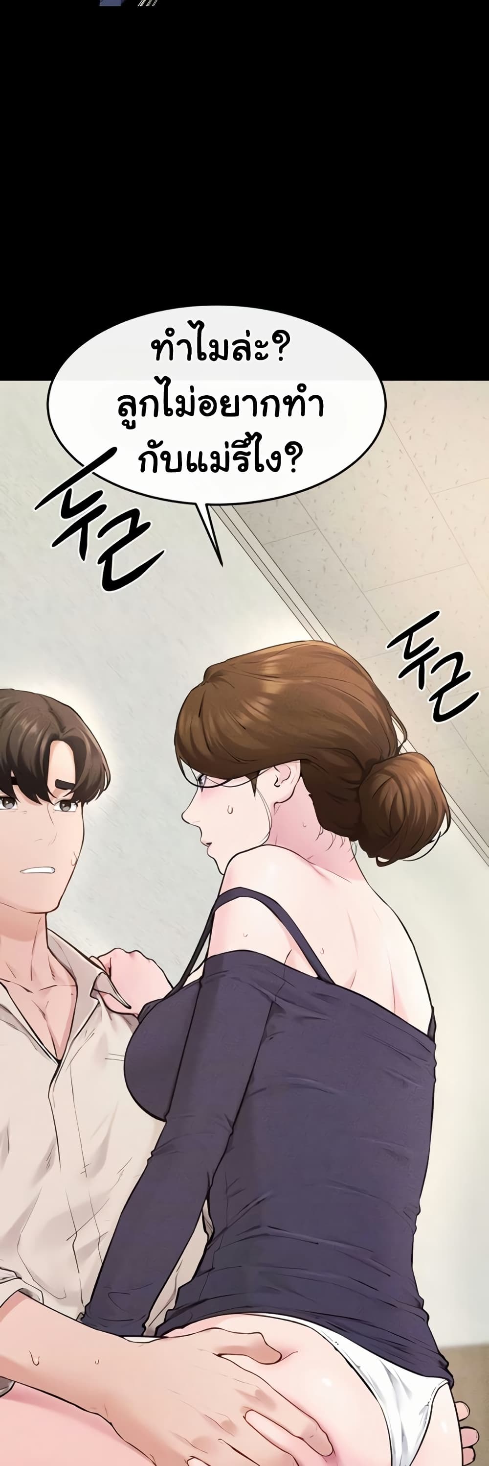 My New Family Treats me Well page 10
