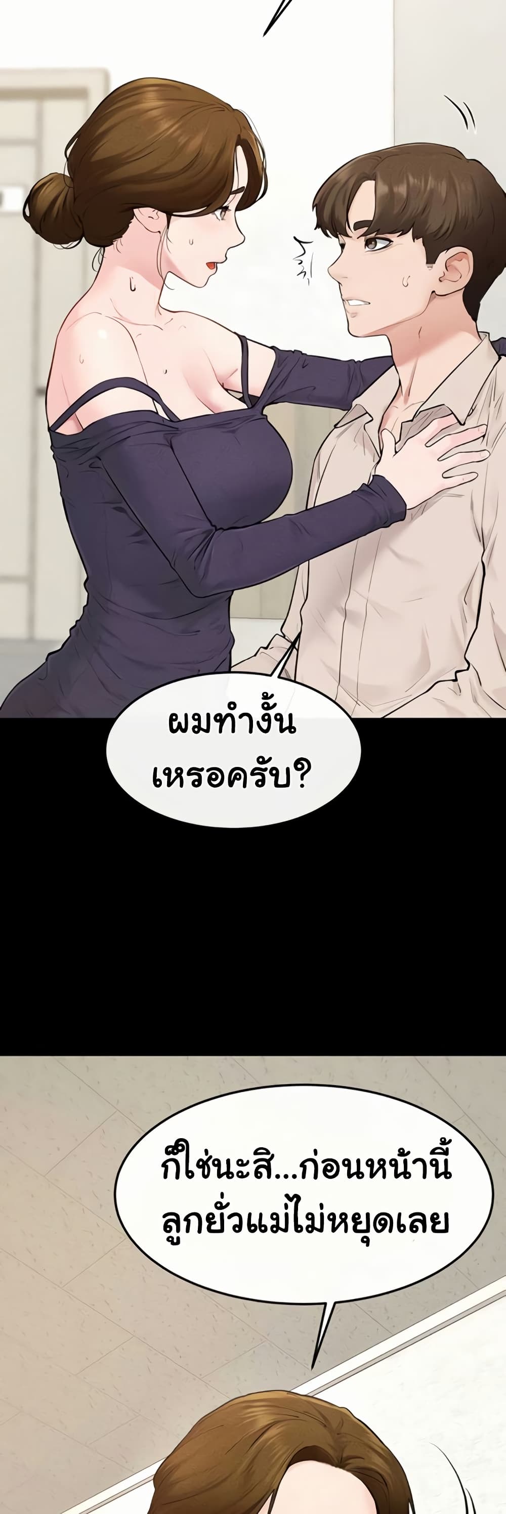 My New Family Treats me Well page 16