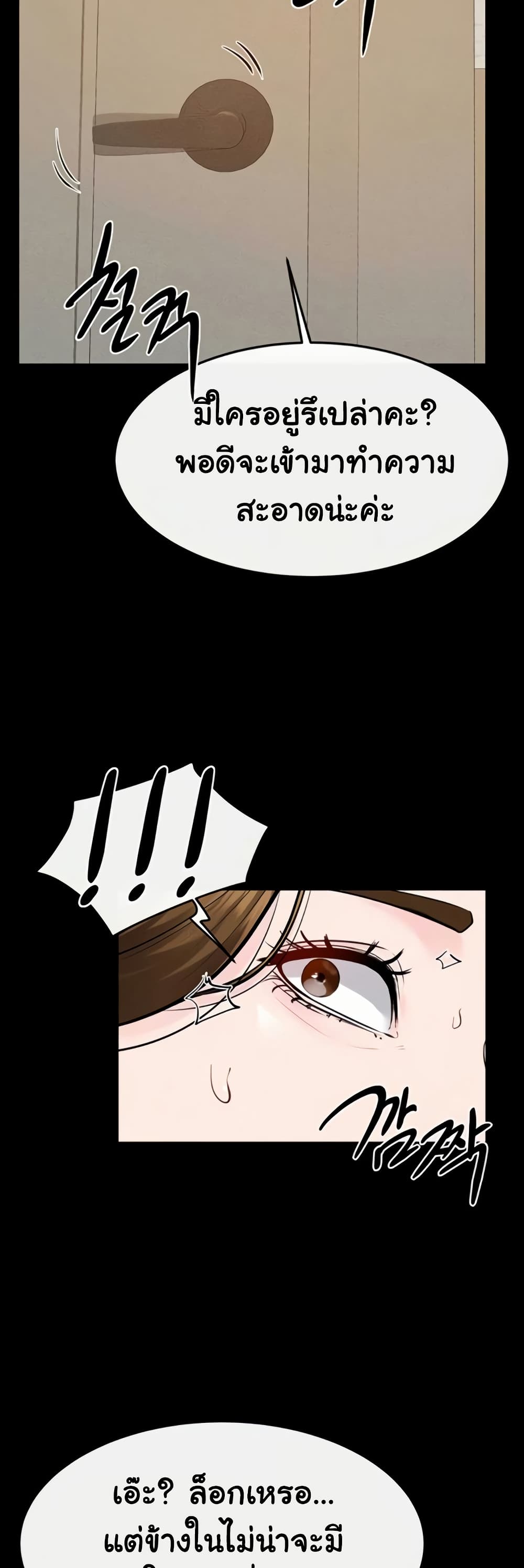 My New Family Treats me Well page 46