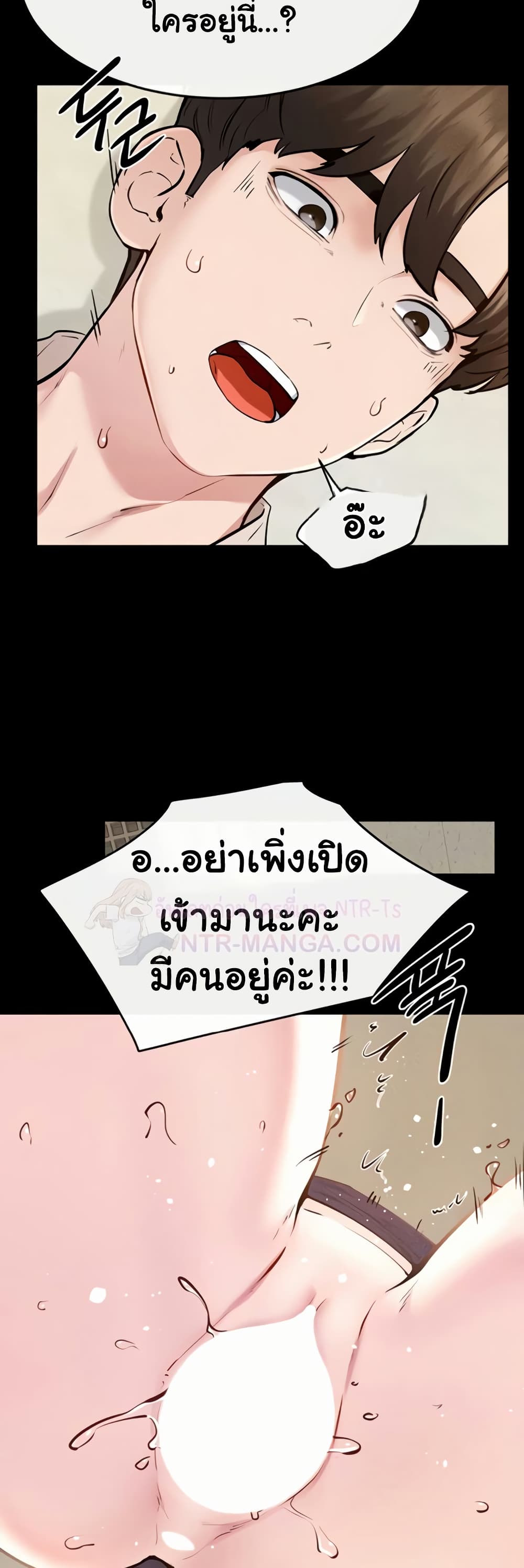 My New Family Treats me Well page 47