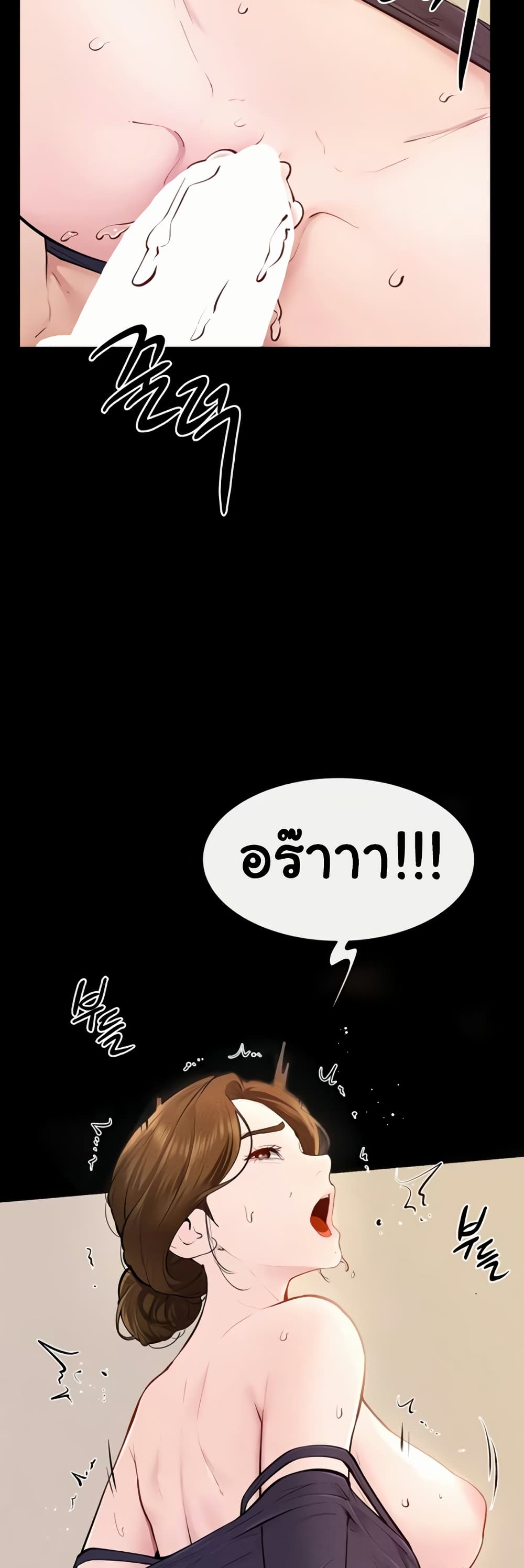 My New Family Treats me Well page 49