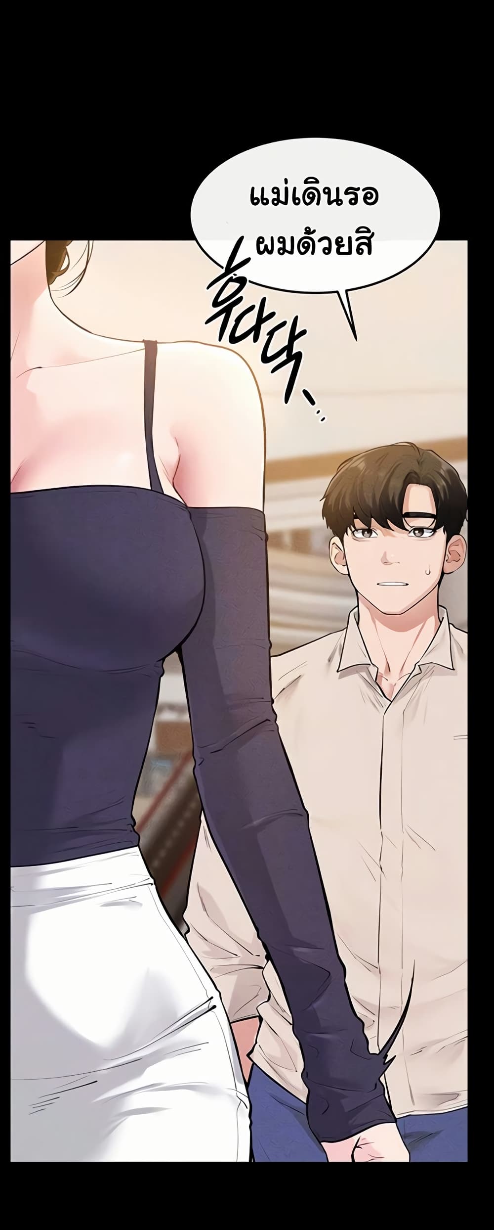 My New Family Treats me Well page 8