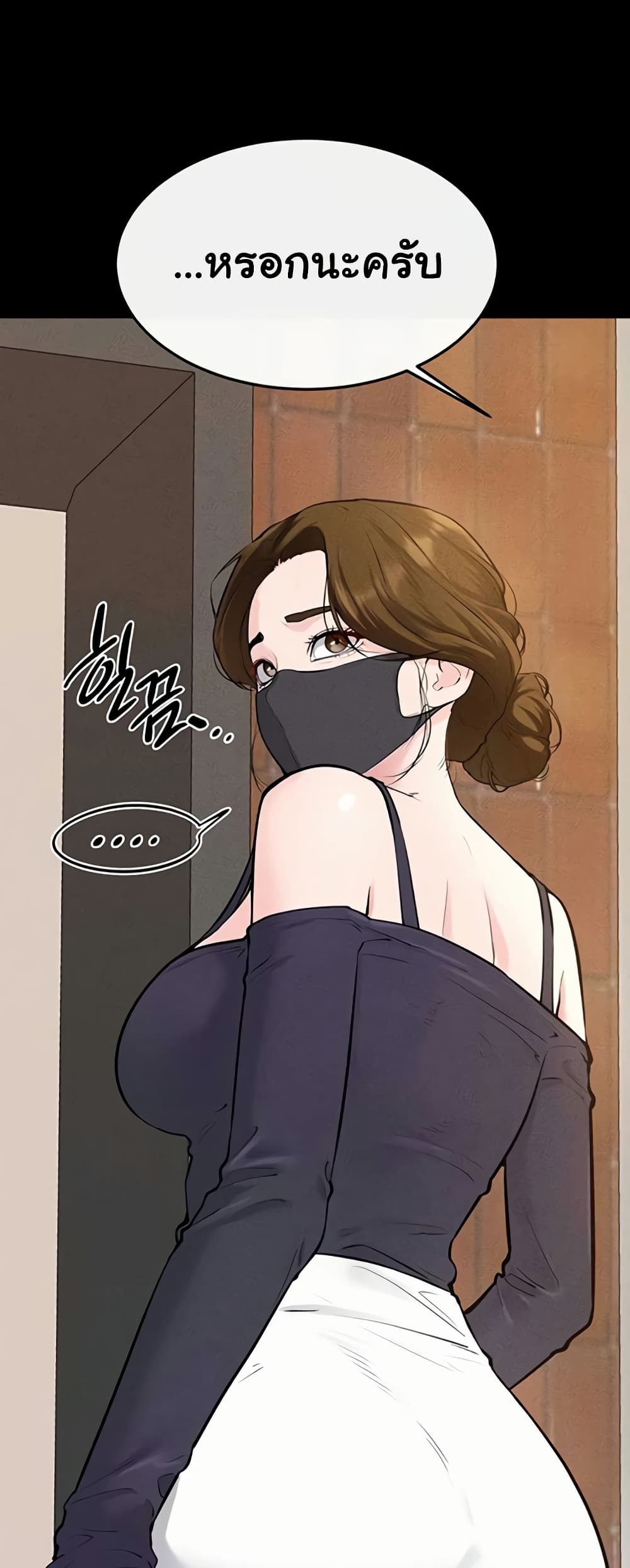 My New Family Treats me Well page 10