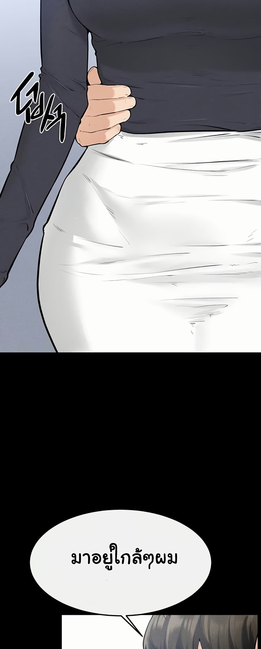 My New Family Treats me Well page 26