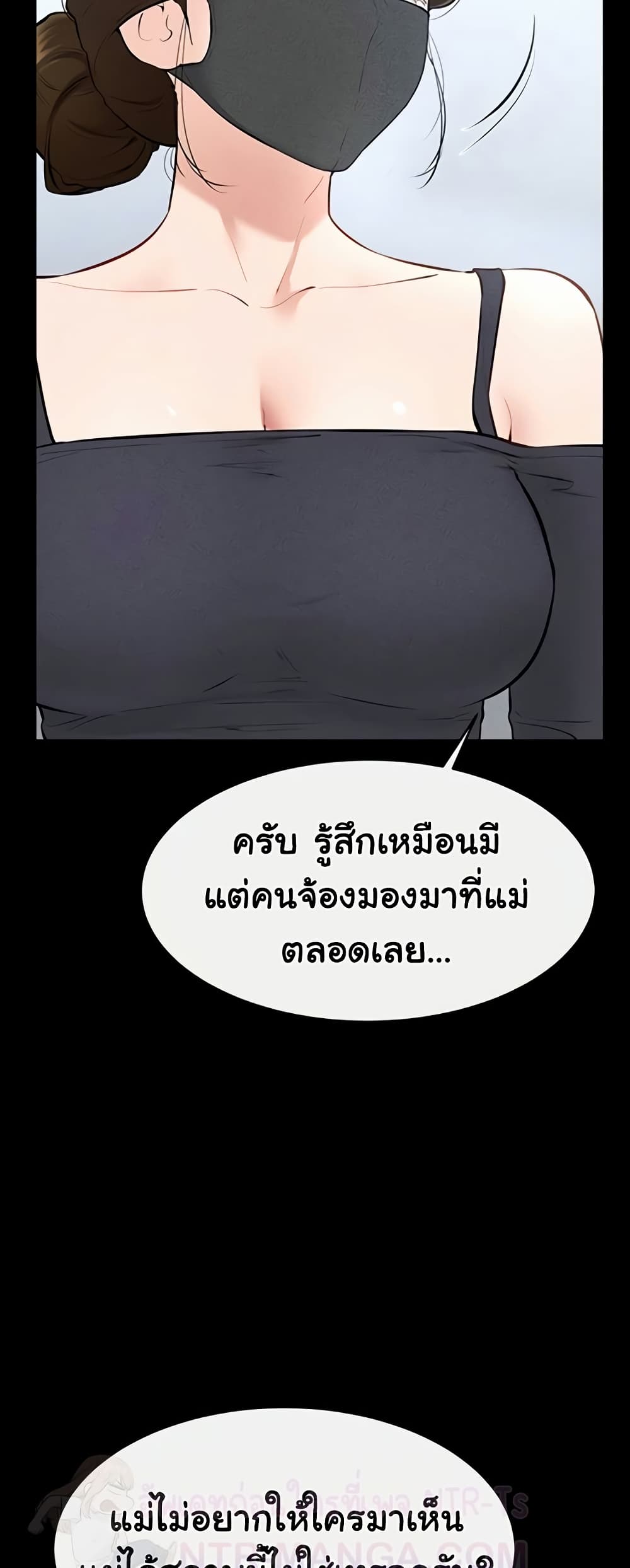 My New Family Treats me Well page 31