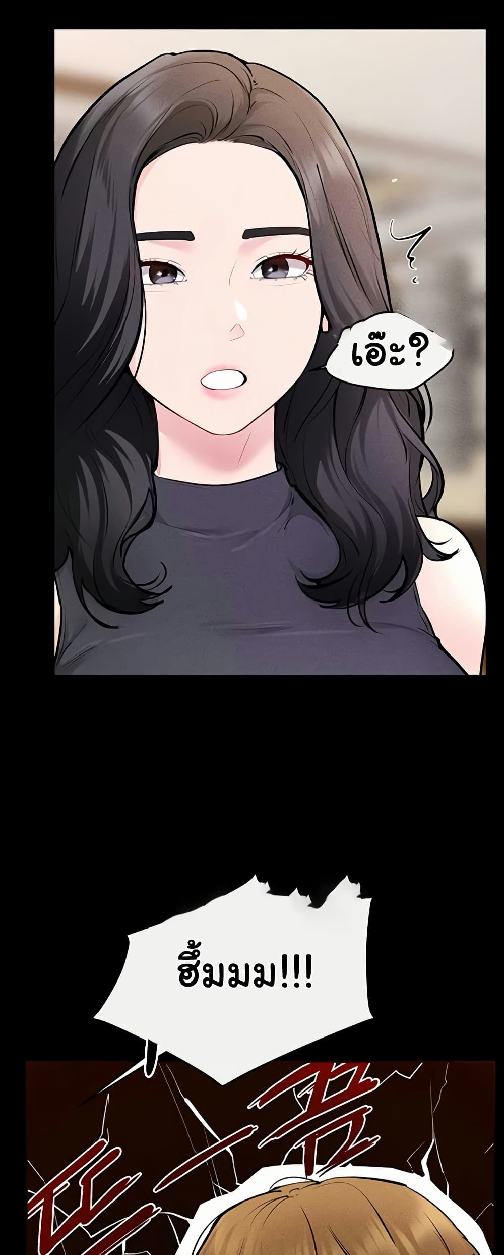 My New Family Treats me Well page 43