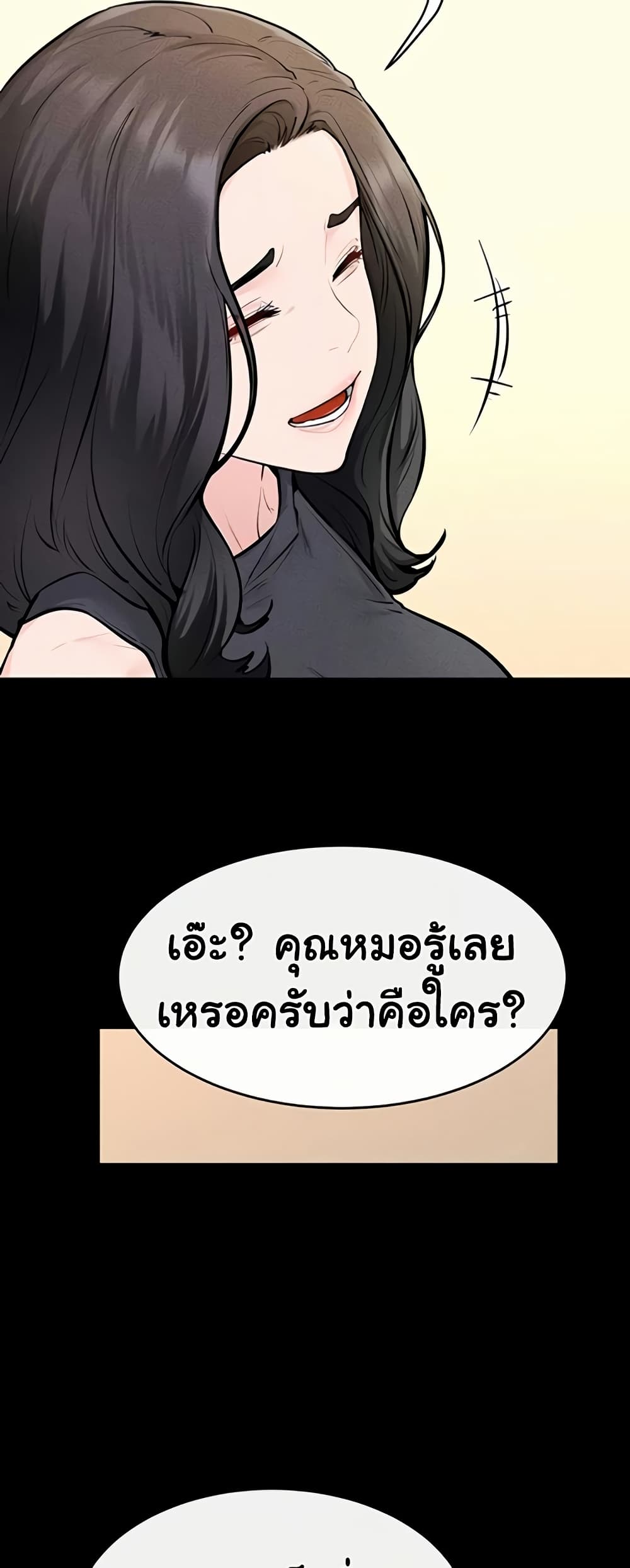 My New Family Treats me Well page 45