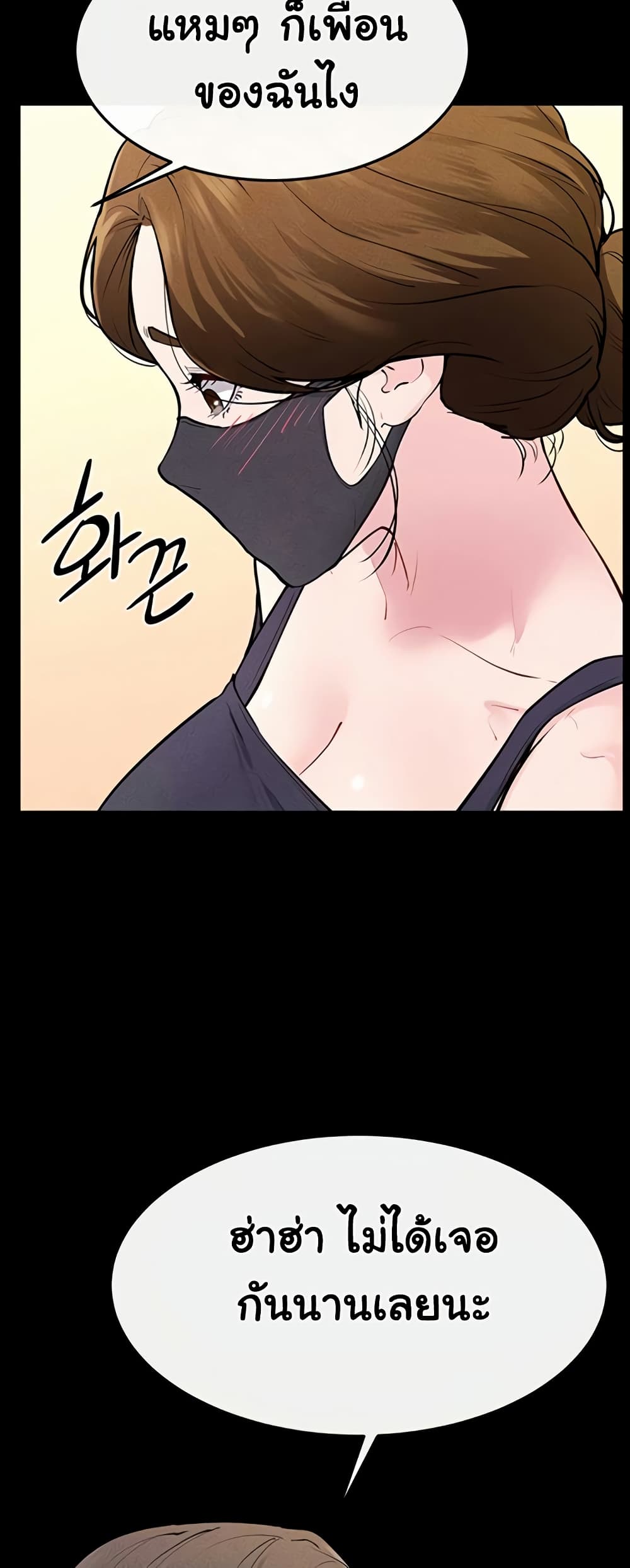My New Family Treats me Well page 46