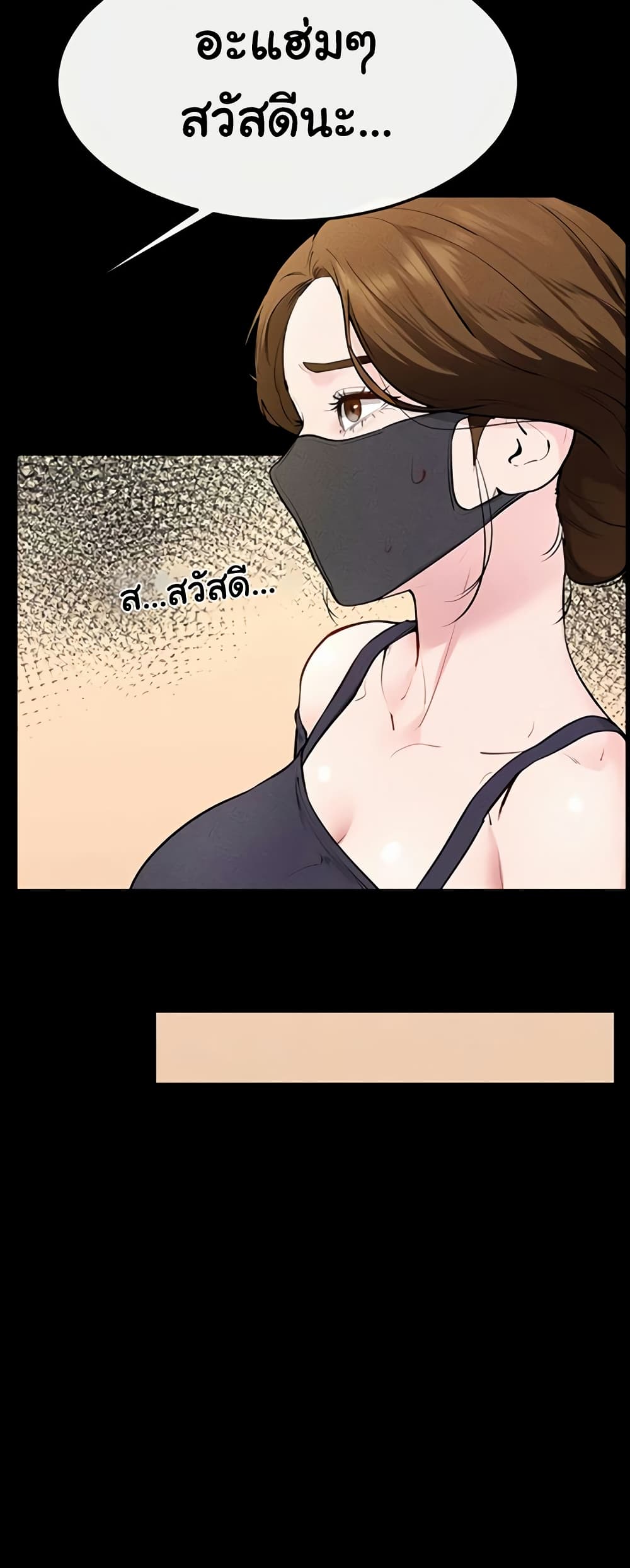 My New Family Treats me Well page 48
