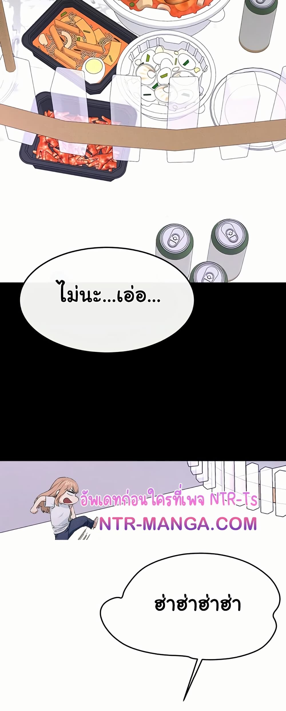 My New Family Treats me Well page 51