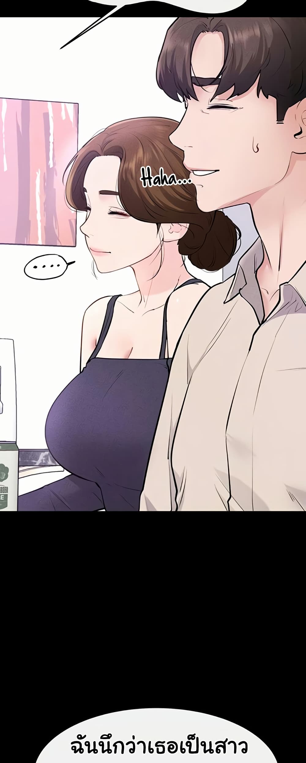 My New Family Treats me Well page 53