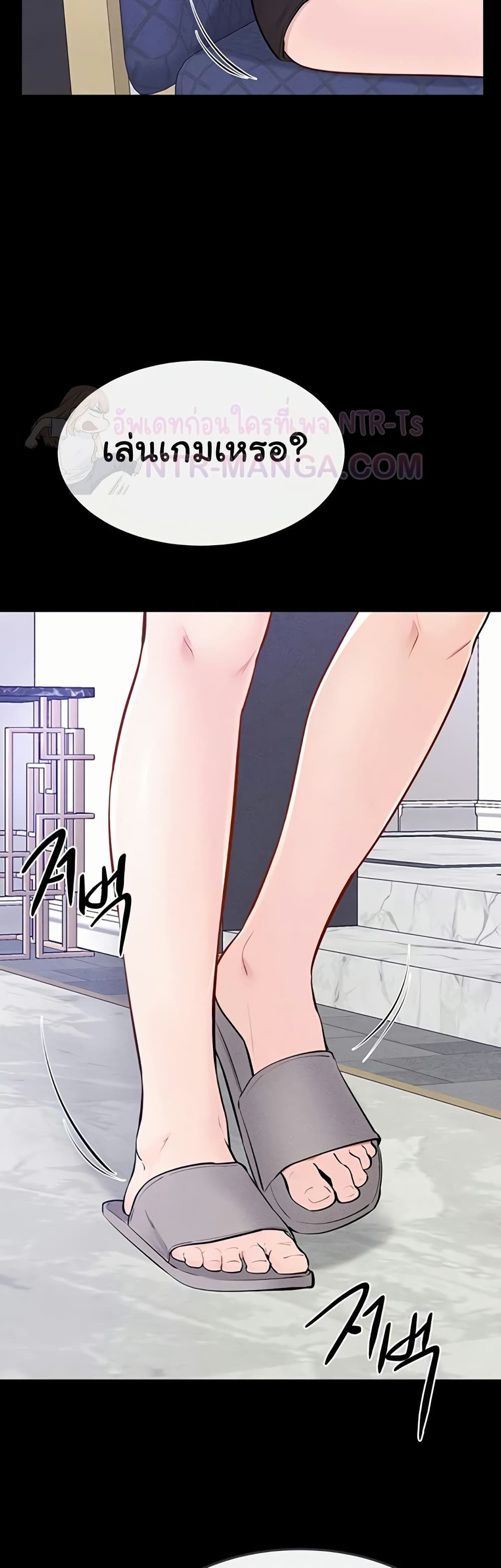 My New Family Treats me Well page 3