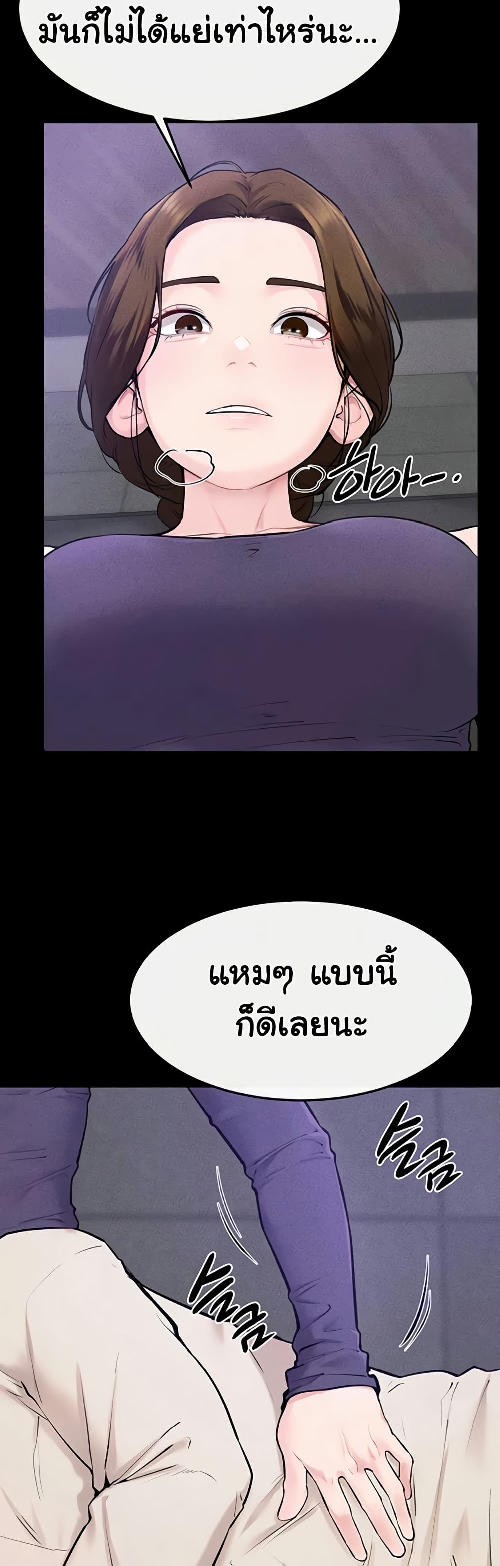 My New Family Treats me Well page 19